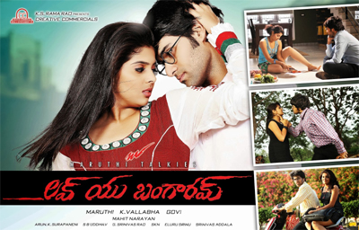 Love You Bangaram Movie Review, Love You Bangaram Review, Love You Bangaram Telugu Movie Review, Love You Bangaram Rating, Love You Bangaram Movie Rating, Love You Bangaram Teluguone Review